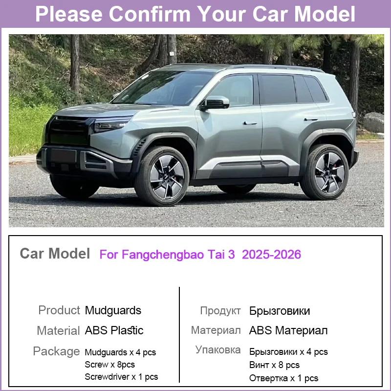 

For Fangchengbao Tai 3 2025 2026 Flares Splash Guards Front Rear Mudguards Anti Sludge Fender Guards Cover Protector Accessories