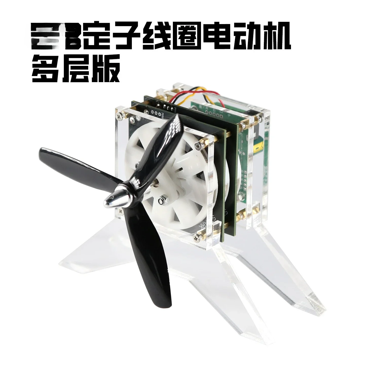 Multi-layer superimposed high-speed brushless motor PCB coil high-tech creativity, high power and high speed