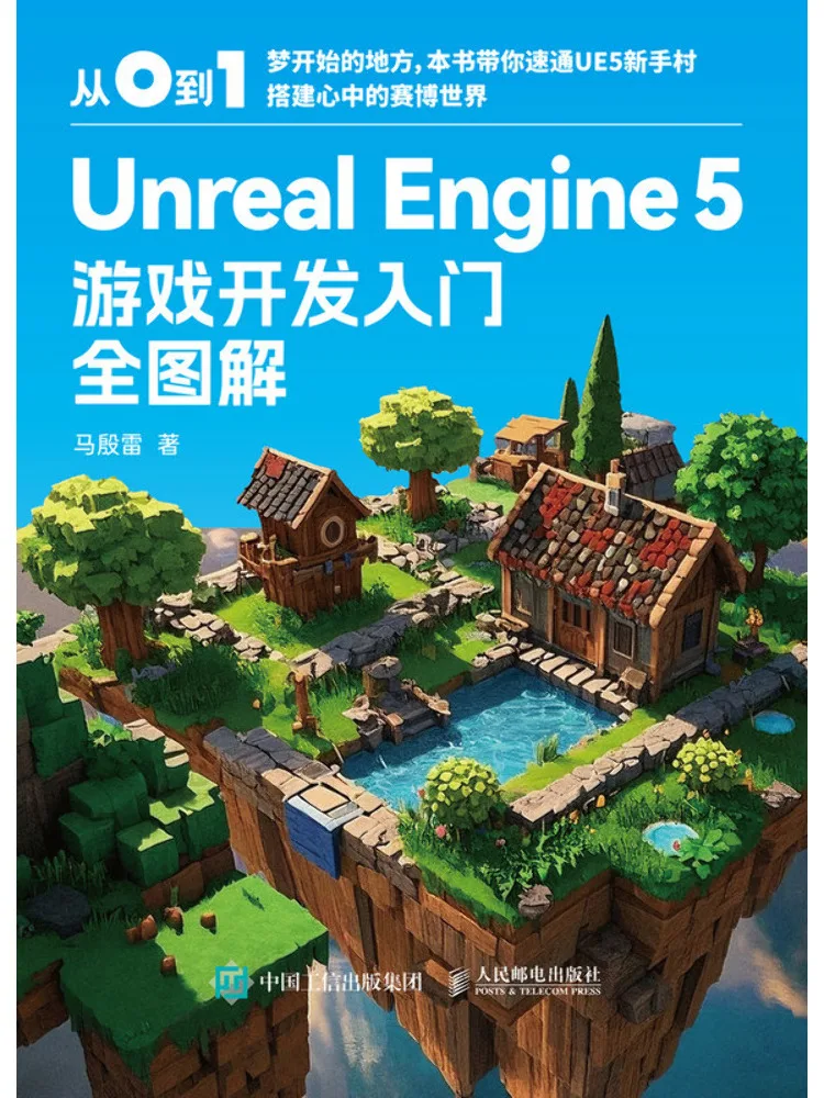 Book-Winshare Unreal Engine 5 Game Development Illustrated Guide