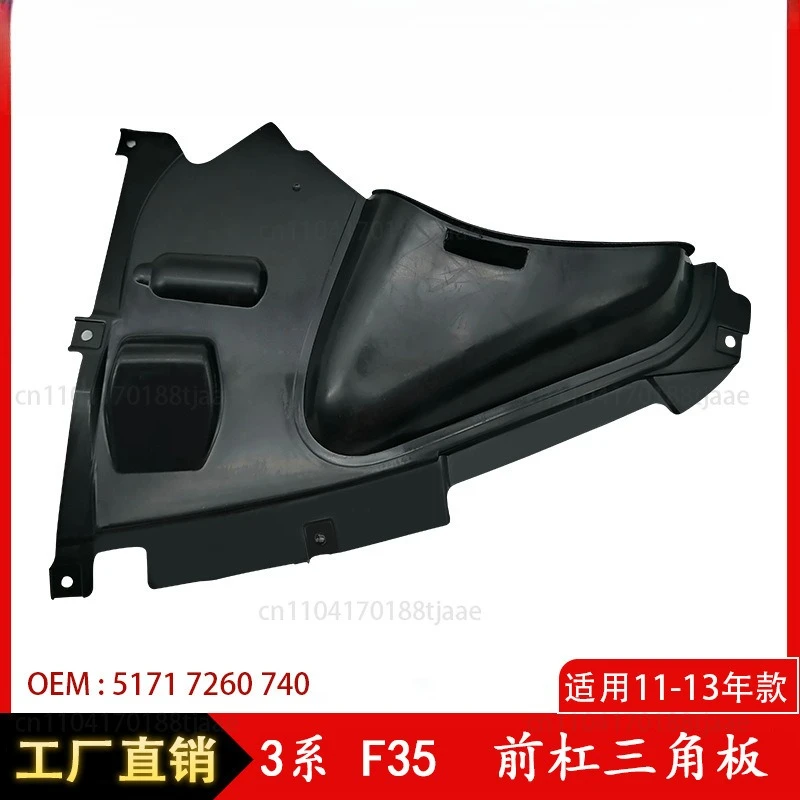 Suitable for 3 Series F35 front bar triangle fender inner corner plate 51717260739 51717260740