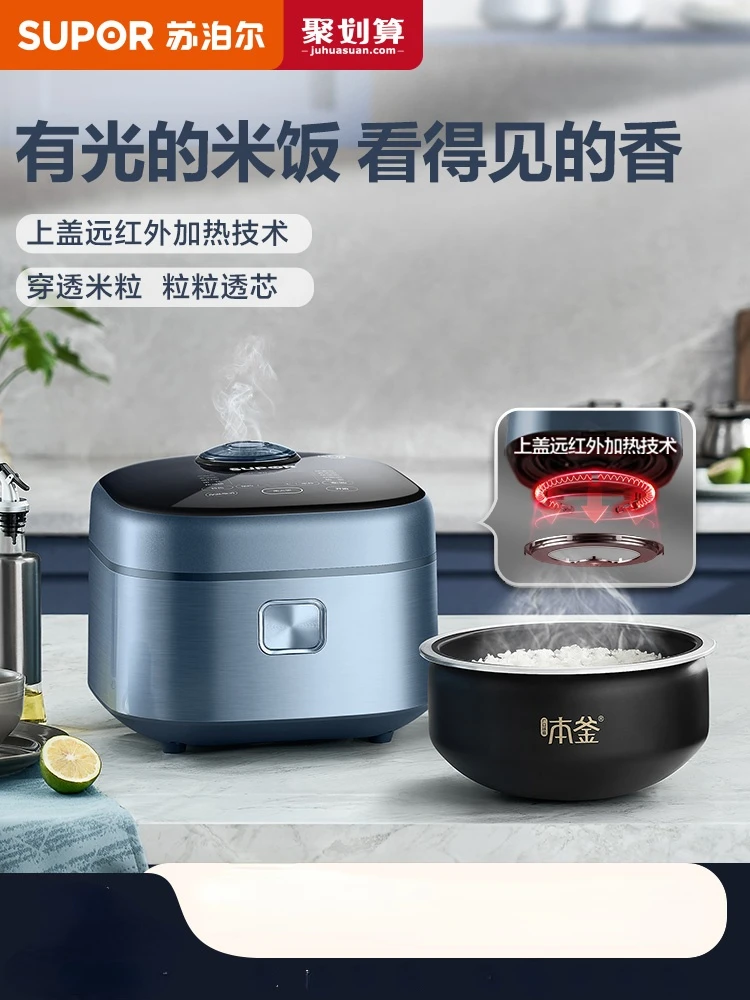 Supor Far-infrared Kettle Rice Cooker Household Multi-function Small Smart Rice Cooker Rice Cooker