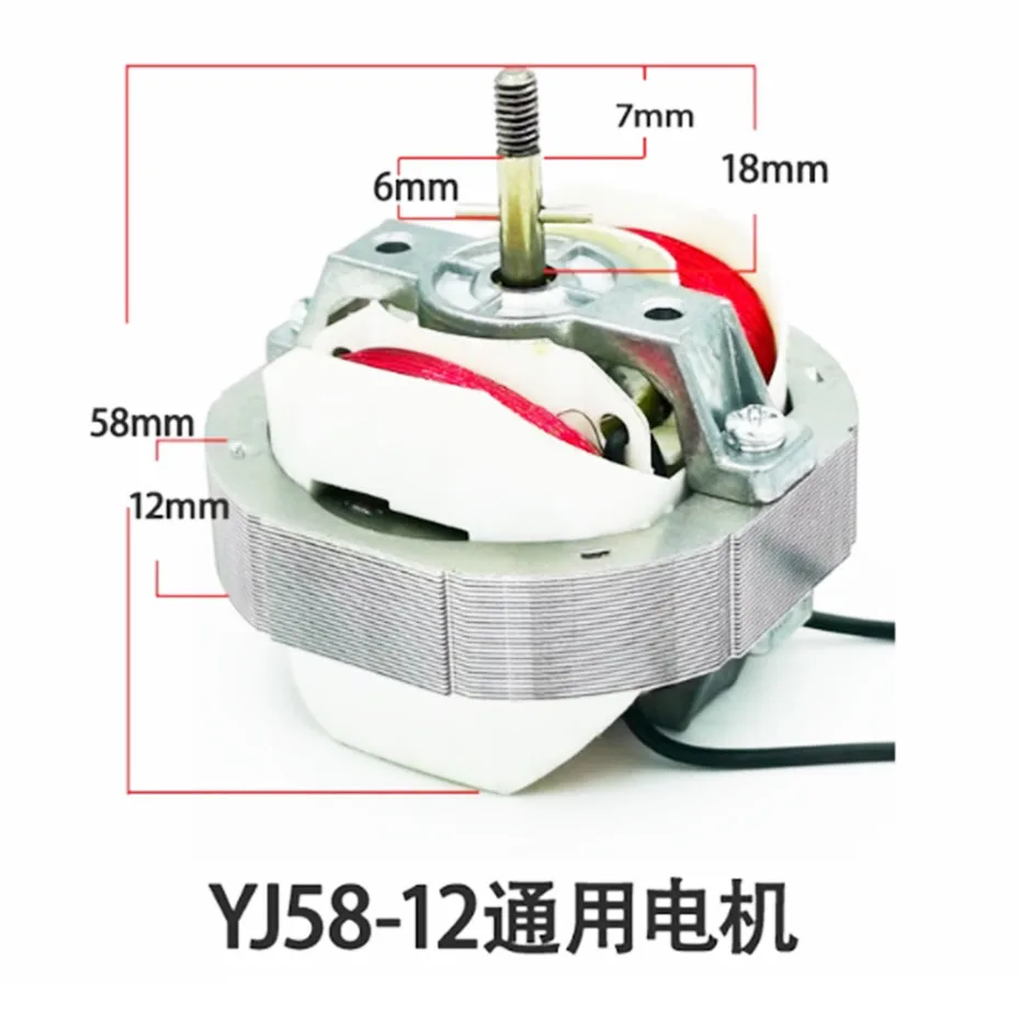 D-axis pure copper core YJ58-12/16/20 asynchronous motor coil 220V hot air heater mosquito killer lamp exhaust ventilation fan