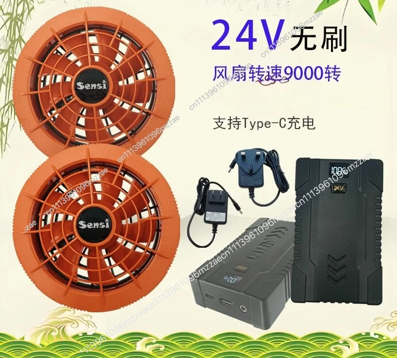 Outdoor cooling 24V air conditioner clothing fan summer construction site heatproof overalls high speed battery power bank