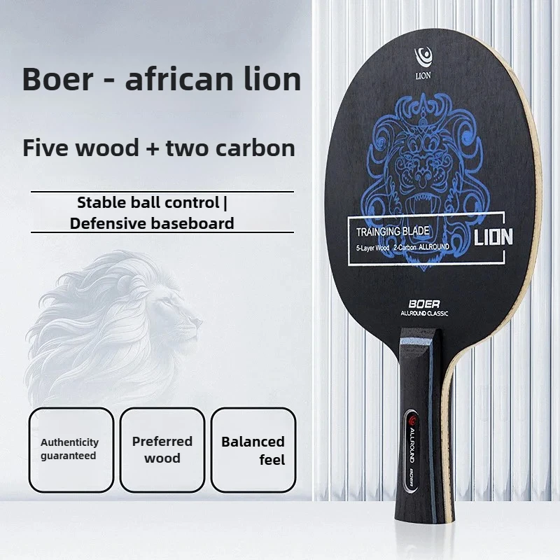 شفرة تنس الطاولة من Lion 5 خشب 2 شفرة بينج بونج احترافية من الكربون، تحكم كروي ثابت، هجوم FL/CS للتدريب المبتدئ