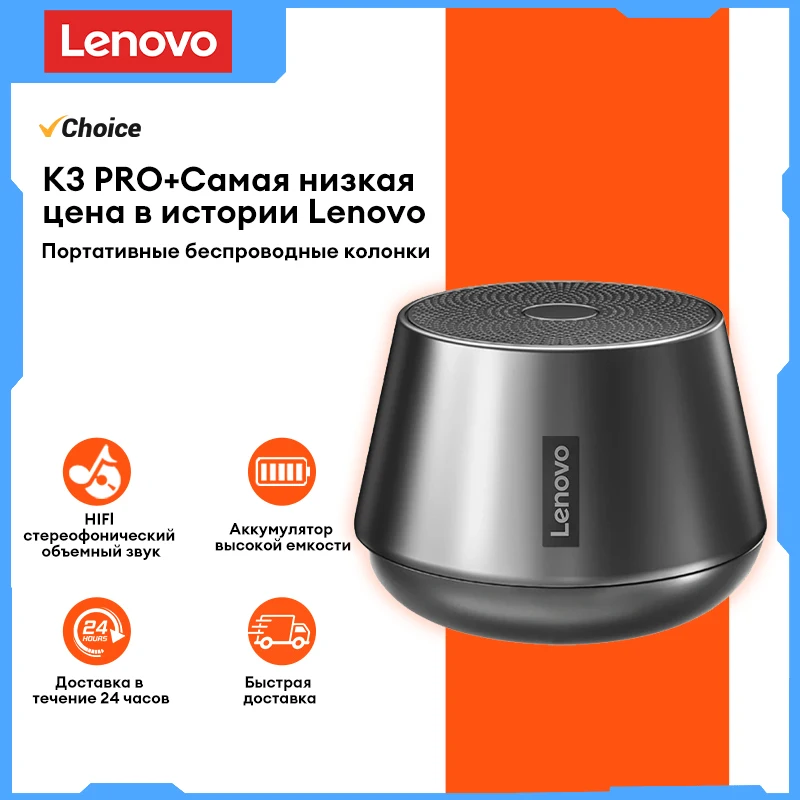 Choice Original Lenovo K3 Pro Portable Bluetooth V5.0 Speaker Music Player Loudspeaker Stereo Surround Wireless Speakers