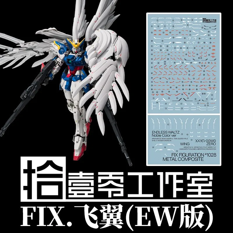 TOZ Decals FIX Metal Composite XXXG‑00W0 Wing Zero Noble Color Ver. Water Stickers High Precision Model Decal Hobby DIY