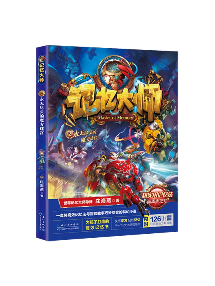 Book-Winshare The Never Ending Rubik's Cube Maze