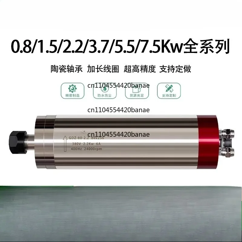 Engraving machine spindle fine engraving electric spindle water-cooled four-bearing dustproof and waterproof CNC power head