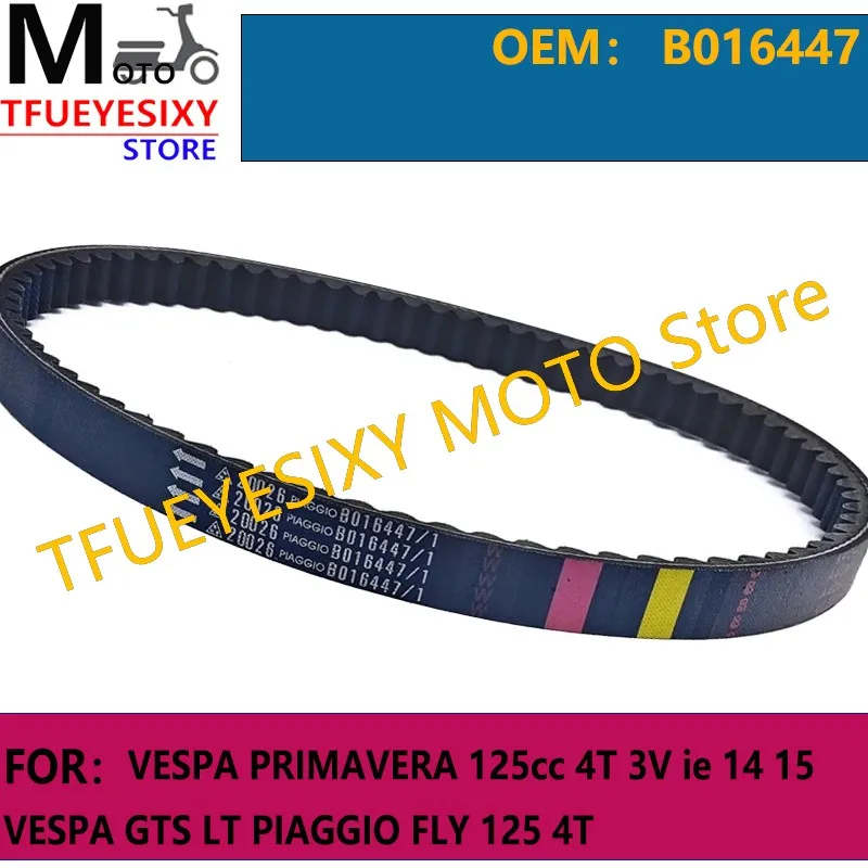 

TFUEYESIXY Trasmission Drive Belt For VESPA PRIMAVERA 125cc 4T 3V ie 14 15 VESPA GTS LT PIAGGIO FLY 125 4T B016447