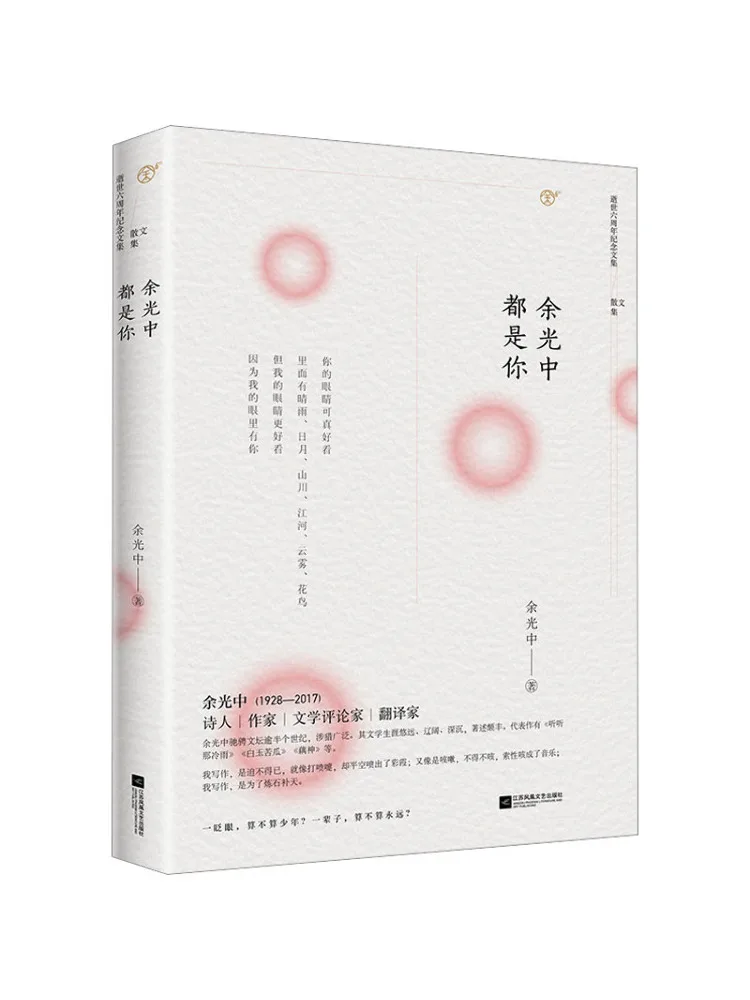 

Book-Winshare You Are Always in My Sight