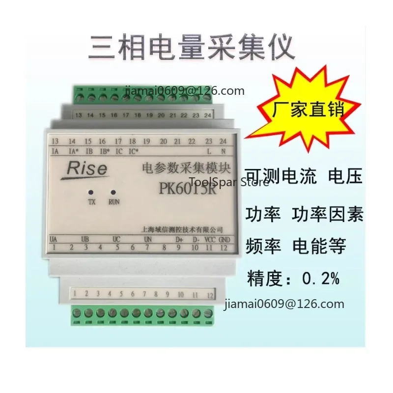 Three‑phase Electrical Parameter Acquisition Power Module AC Voltage Current Power Single‑phase Three‑phase Four‑wire