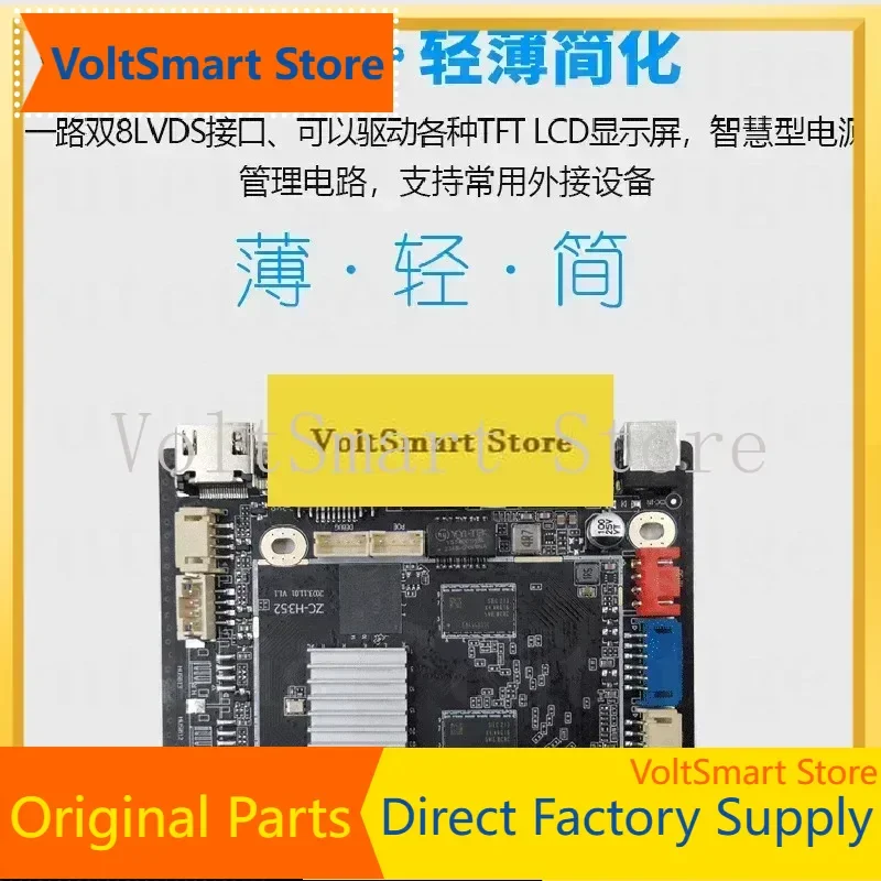 VoltSforAI Server, Security, Medical, Finance, Industrial Control Motherboard ZC-H352 Quad-core Android System Motherboard