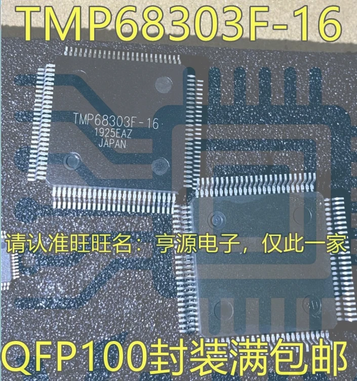 15PCS TMP68303F-16 TMP68303 QFP-100