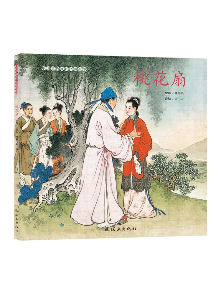 

Book-Winshare Peach Blossom Fan