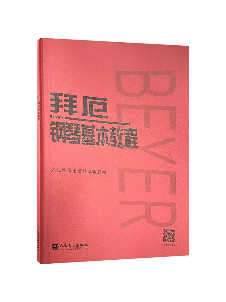 Book-Winshare Beyer Tutorial básico de piano Música occidental