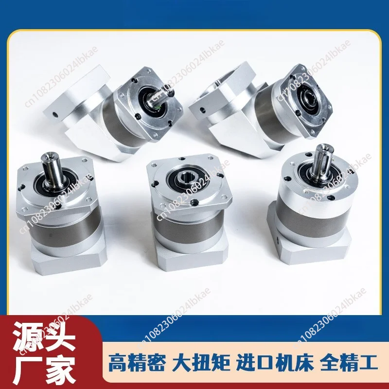 Precision planetary gear reducer servo stepper motor 57/60/80/90/86/130/reducer machine gearbox
