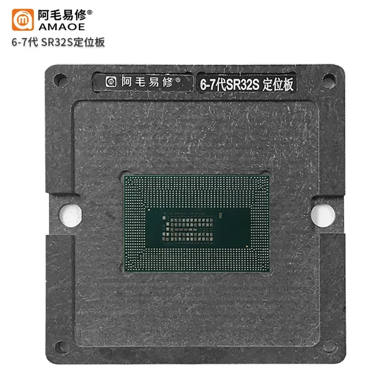 AMAOE BGA трафарет для Mac Notebook CPU 6-7-го поколения SR32S оловянная платформа для посадки реболлинга магнитный стальной шарик сетка для растений