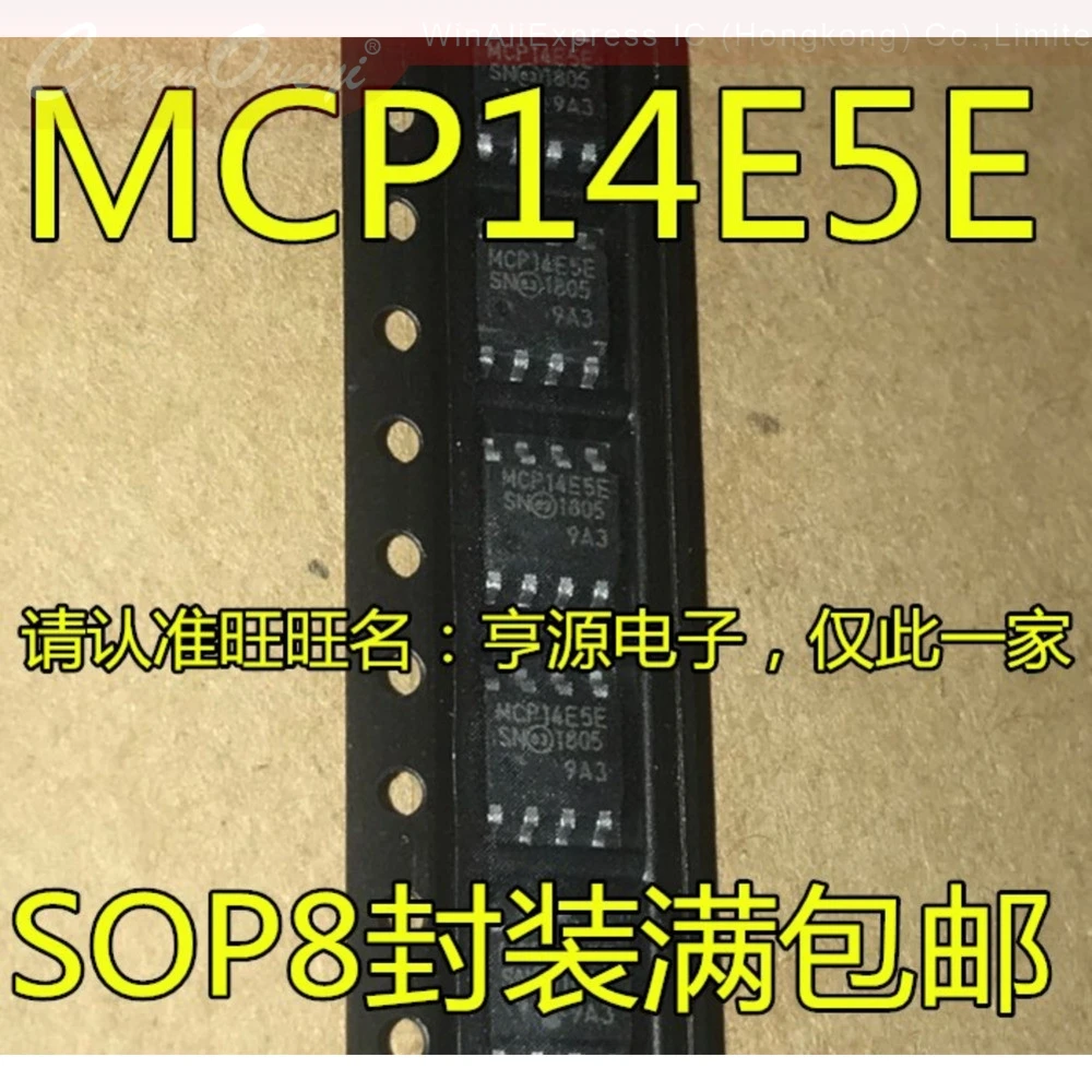 5pcs/lot MCP1406E/SN MCP1406E MCP1407T-E/SN MCP1407 MCP14E5-E/SN MCP14E5E MCP1726-ADJE/SN 1726-ADJE/SN SOP-8