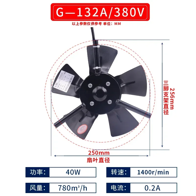 G132A variable frequency motor cooling fan 132B special fan external rotor cooling ventilation fan 220380V