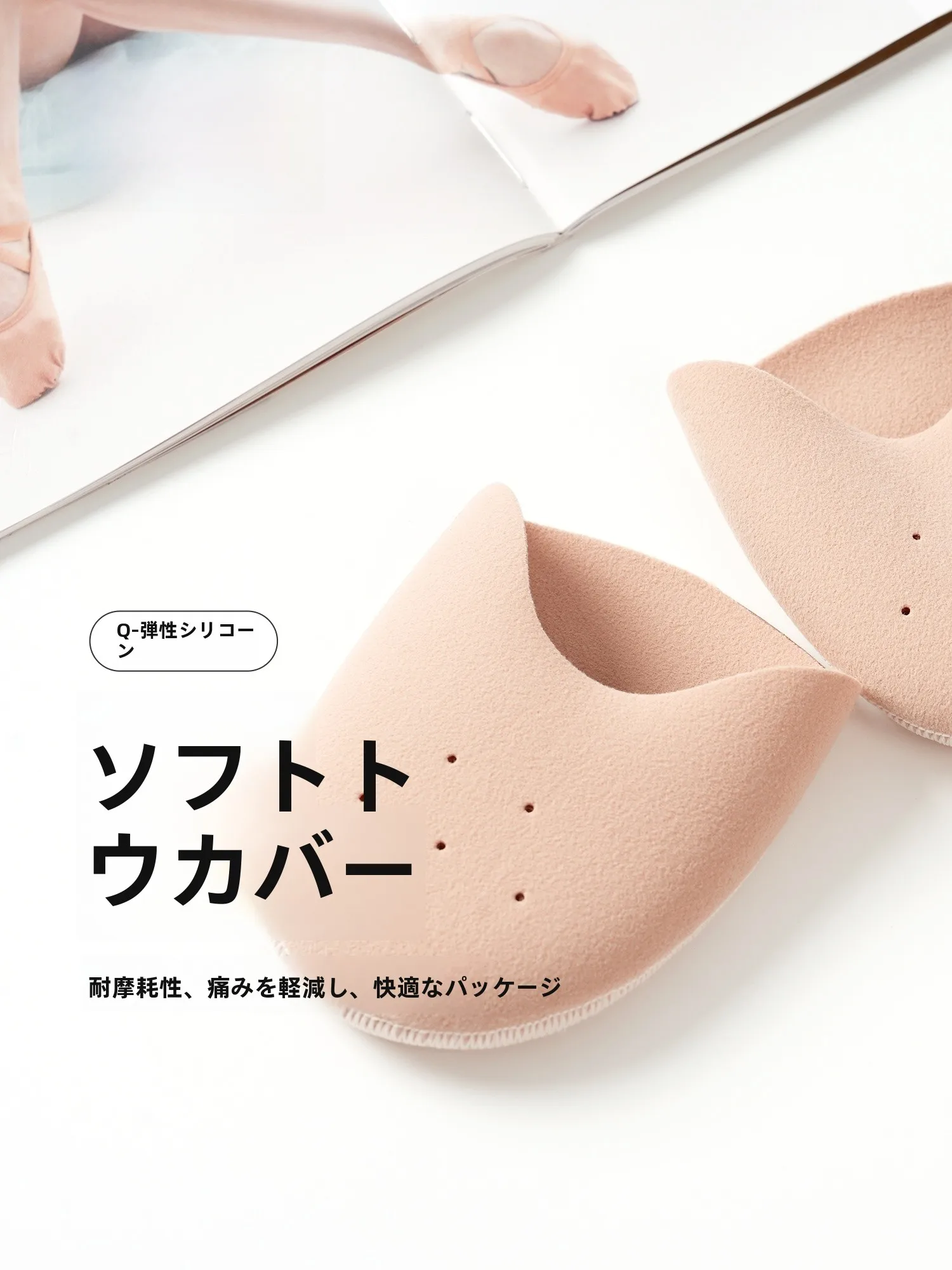 バレエポワントシューズプロテクターカバーシリコン製目に見えない足カバー-ダンスアクセサリー-耐摩耗性-女性用バレエダンス用品