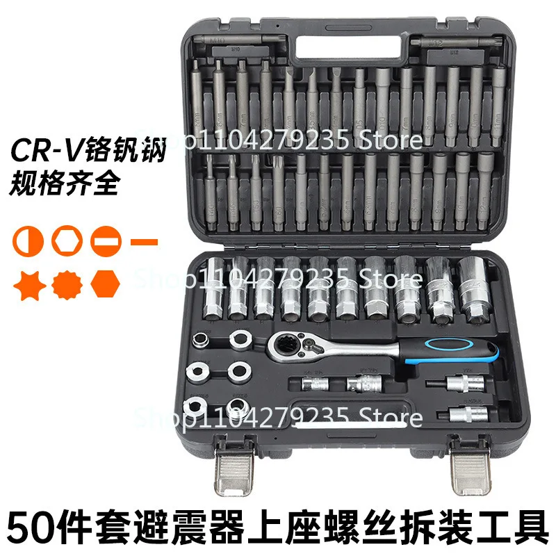 50-piece set of special sleeves for screws on the top of the shock absorber  and disassembly auto repair tools