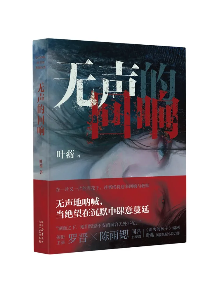 

Book-Winshare Silent Response