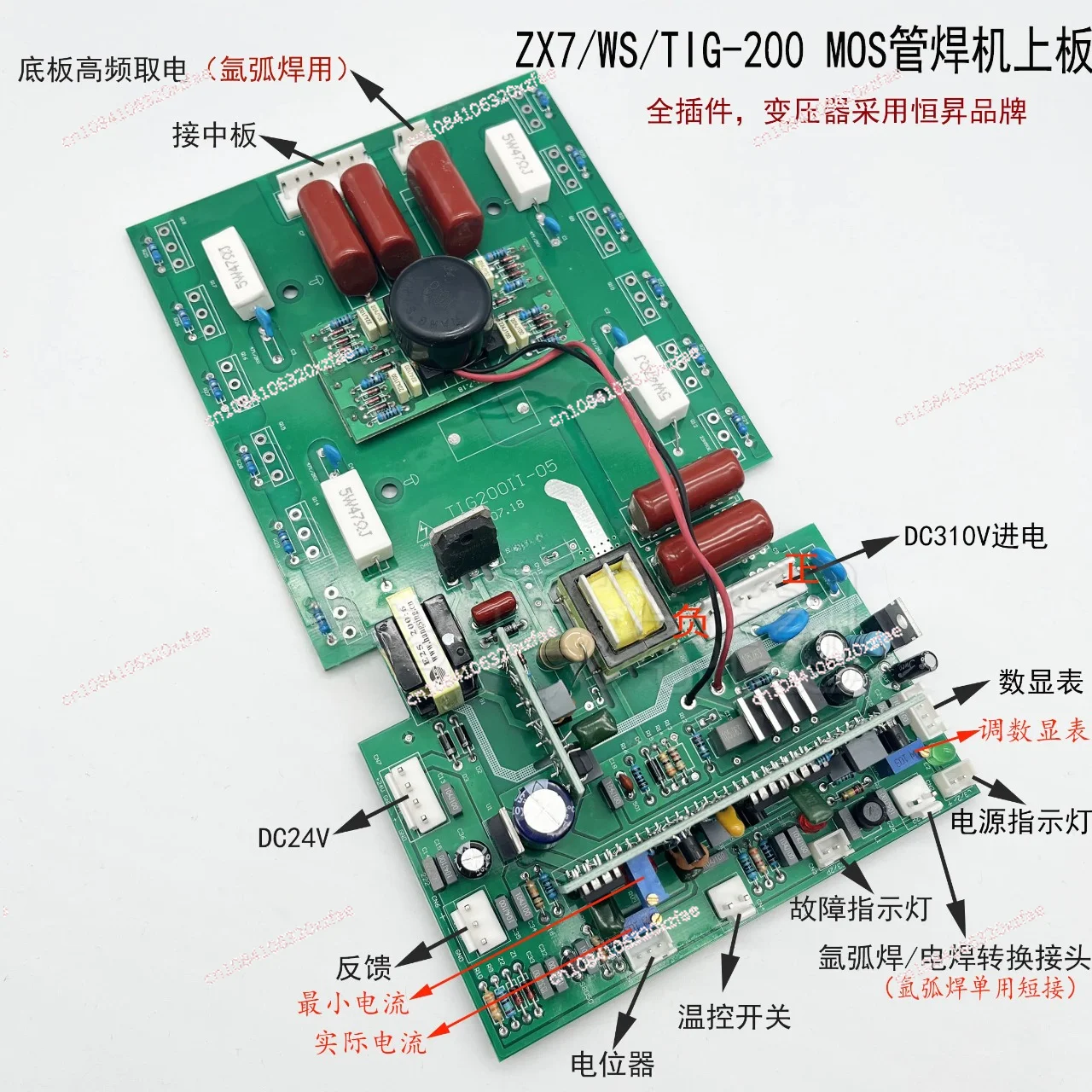 Upper Board DC Argon Arc Welding Machine Inverter Board with Digital Display 220V Inverter Welding Machine ZX7/TIG/WS-200 250