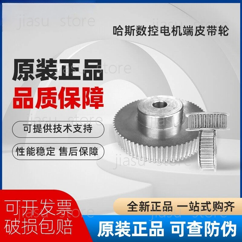 

Machine tool spindle motor encoder gear pulley synchronization wheel 20-0179 numerical control accessories