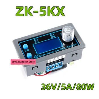 Módulo reductor-boost automático de CC CNC, fuente de alimentación regulada ajustable, voltaje constante y corriente constante, 36V/5A/80W, ZK-5KX