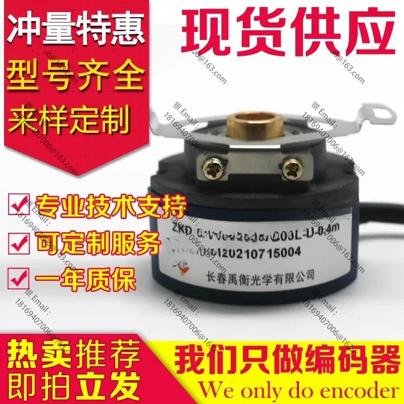

High Quality ZKD-93V-250BM-G05L-D-0 Encoder-4BM-G05L-D-5m-20-23X16PB