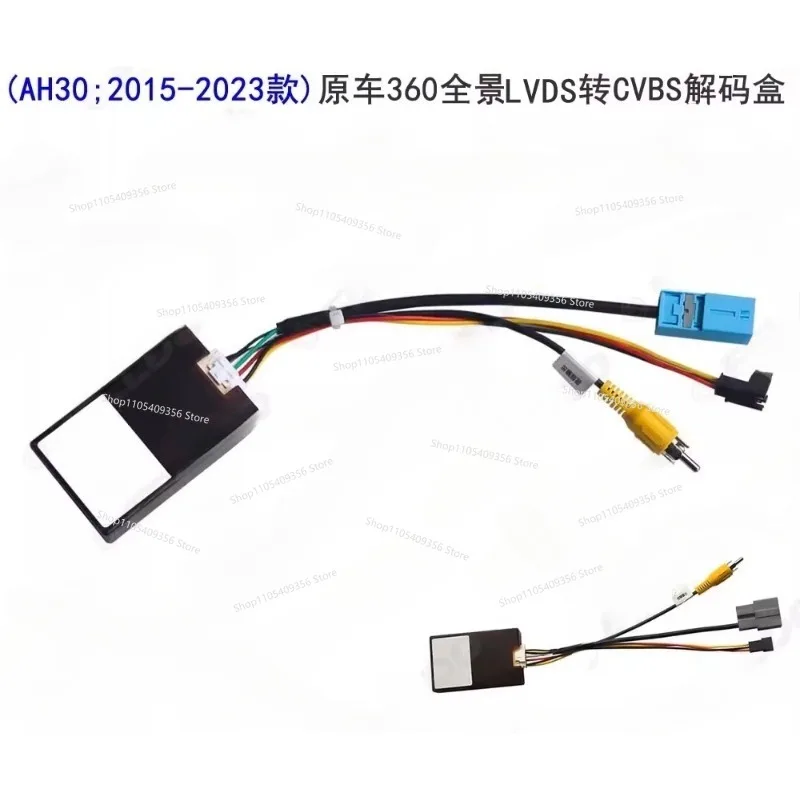 Suitable for 08-23360 Panoramic LVDS To CVBS Decoding Box
