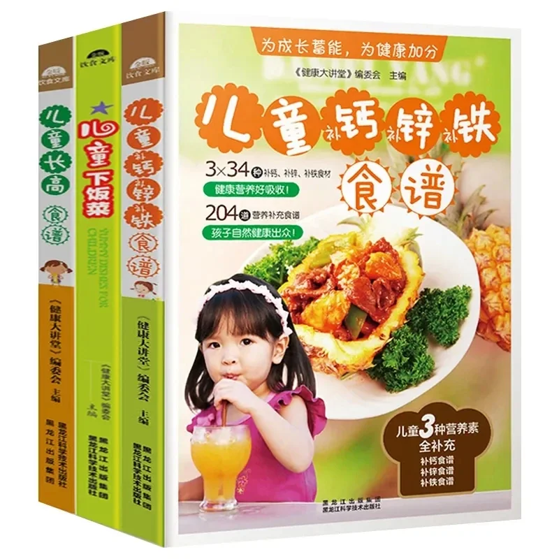 

Pediatric Diet Calcium Zinc Supplement Healthy Infant Food Supplement Encyclopedia Nutritional Recipe Libros