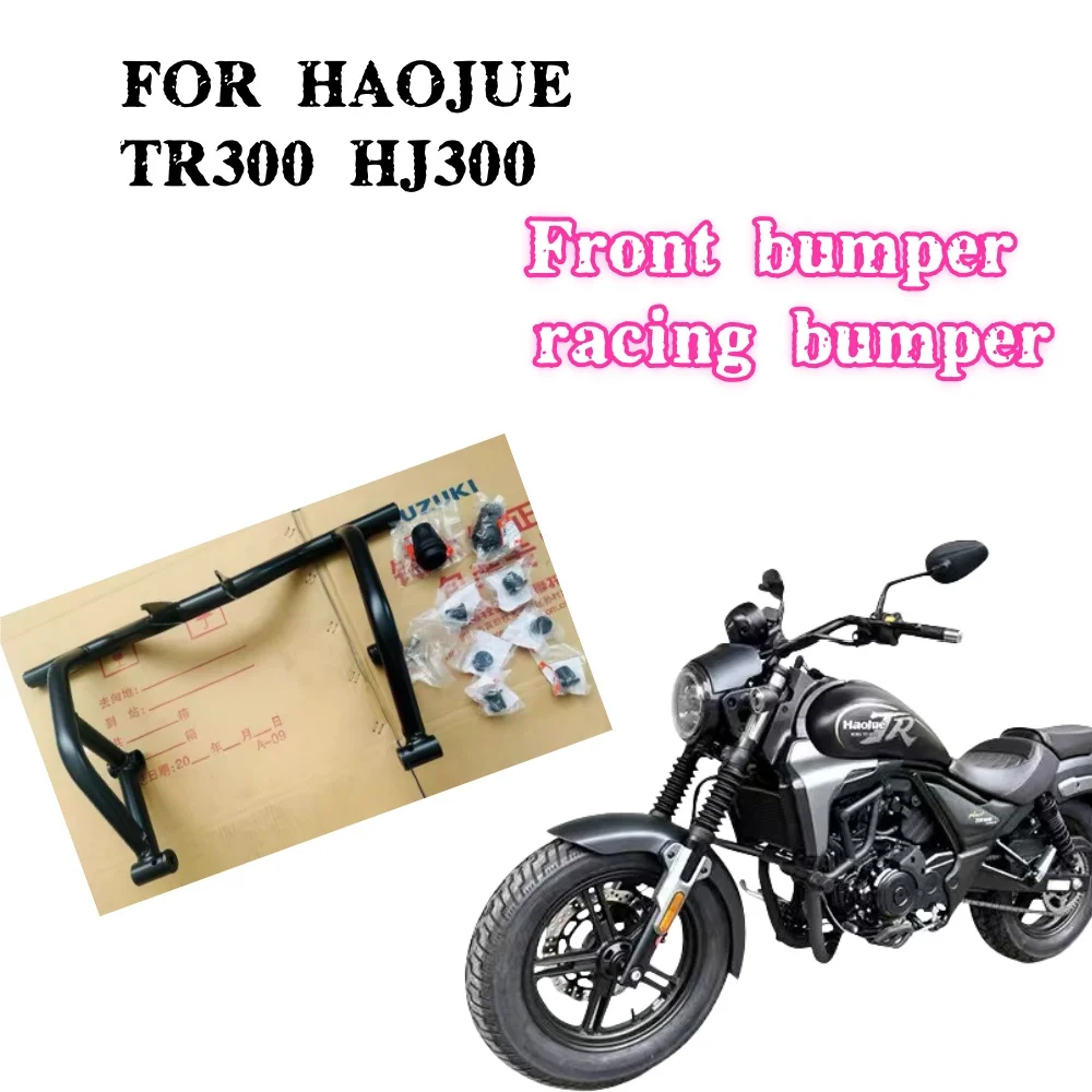 

Подходит для мотоцикла Haojue, передняя защита TR300, конкурентоспособный бампер, бампер HJ300, утолщенная защита от столкновений
