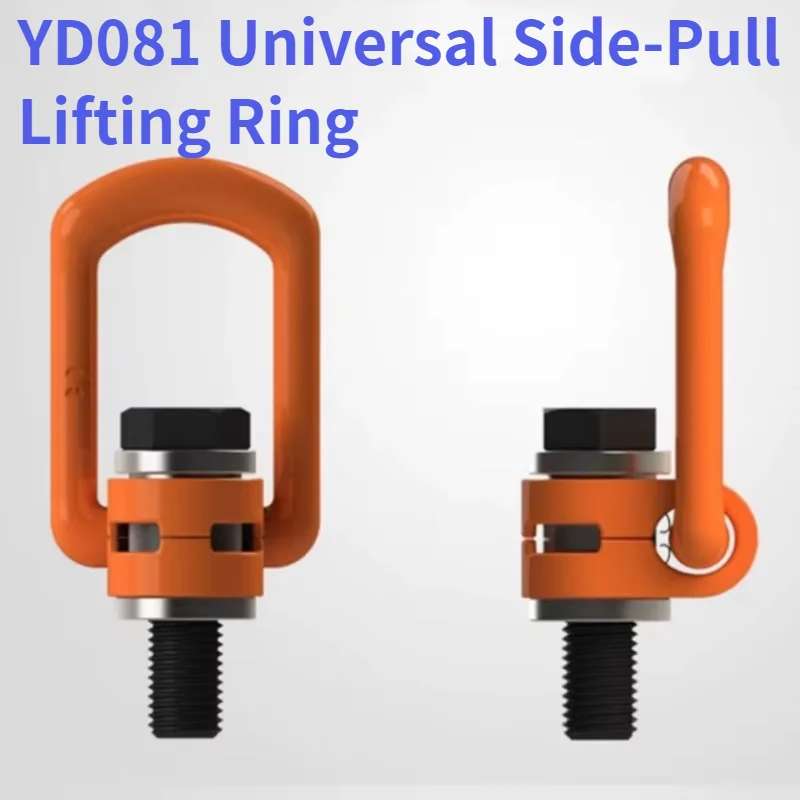 YD081 Universal Side-Pull Rotating Lifting Ring Metric Thread Mold Lifting Point Lug Swivel Hoist Eye Bolt