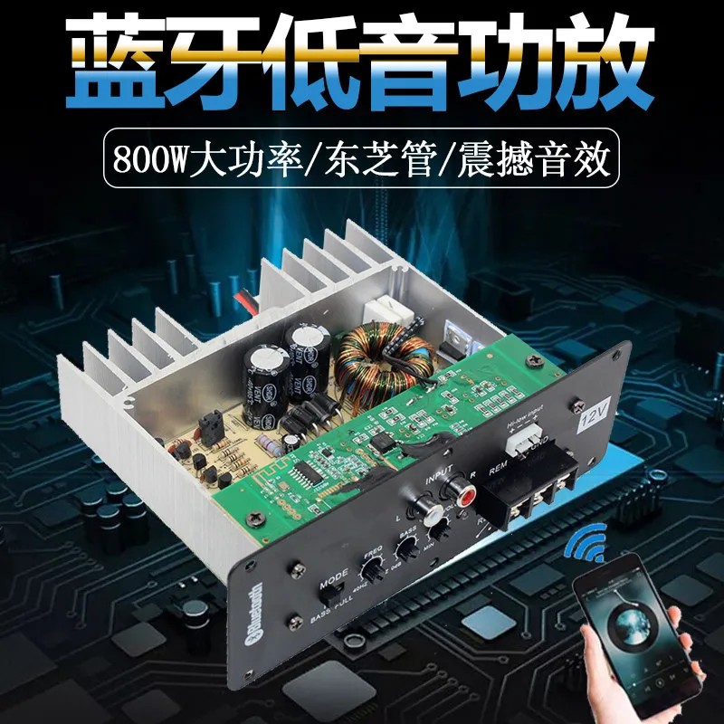 DIY Car Mounted 12v High-power Subwoofer Modified Subwoofer Bluetooth NB Amplifier Core Suitable for Home Multifunctional Radio