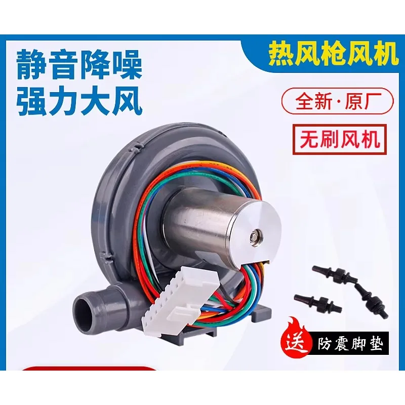 861dw Heat Gun Fan Brushless Motor Dc24v Fan 856 857dw 957dw Desoldering Station Accessories