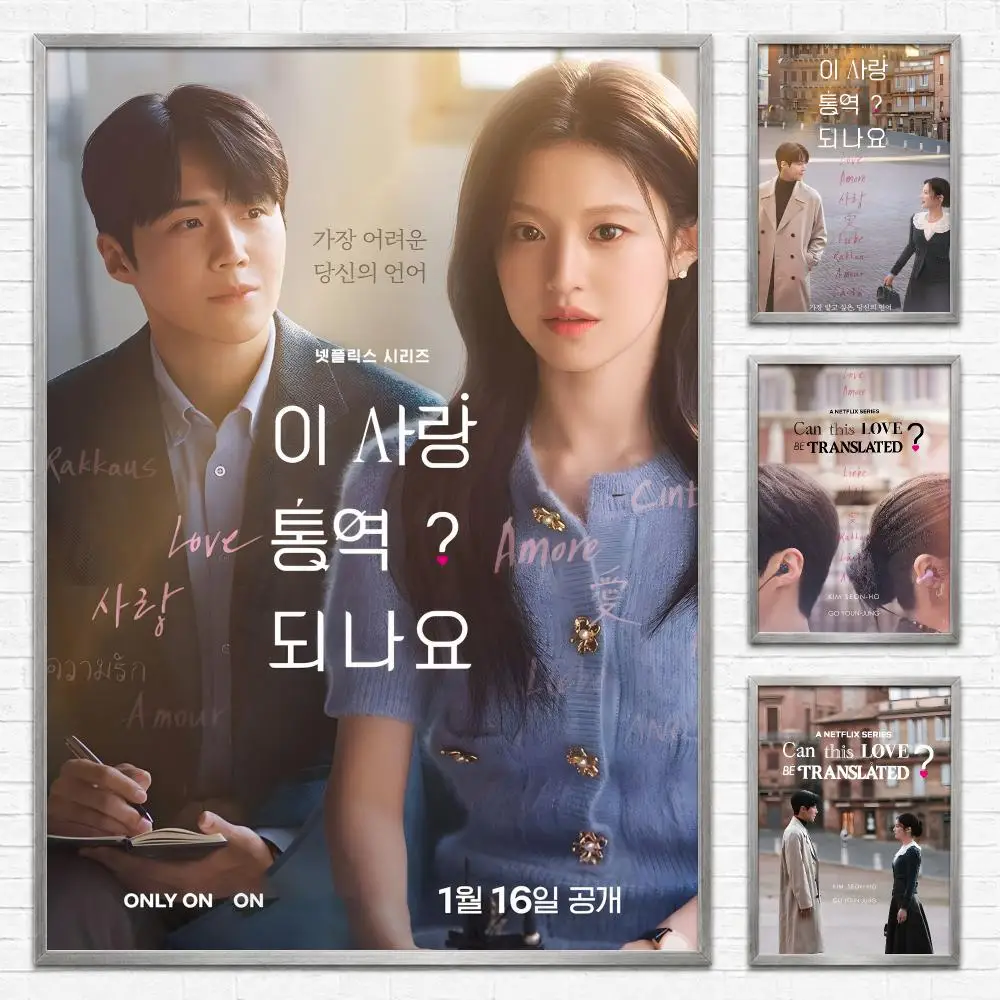 TV Series Can This Love Be Translated Poster Self‑Adhesive Waterproof Coffee House Bar Wall Art Sticker Room Home Decor