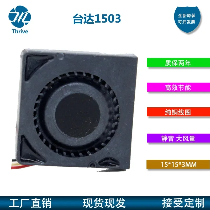 New Delta 1503 5V 1.5CM/cm High Rotation Notebook Micro Turbine Blower Cooling Fan for Delta 1503