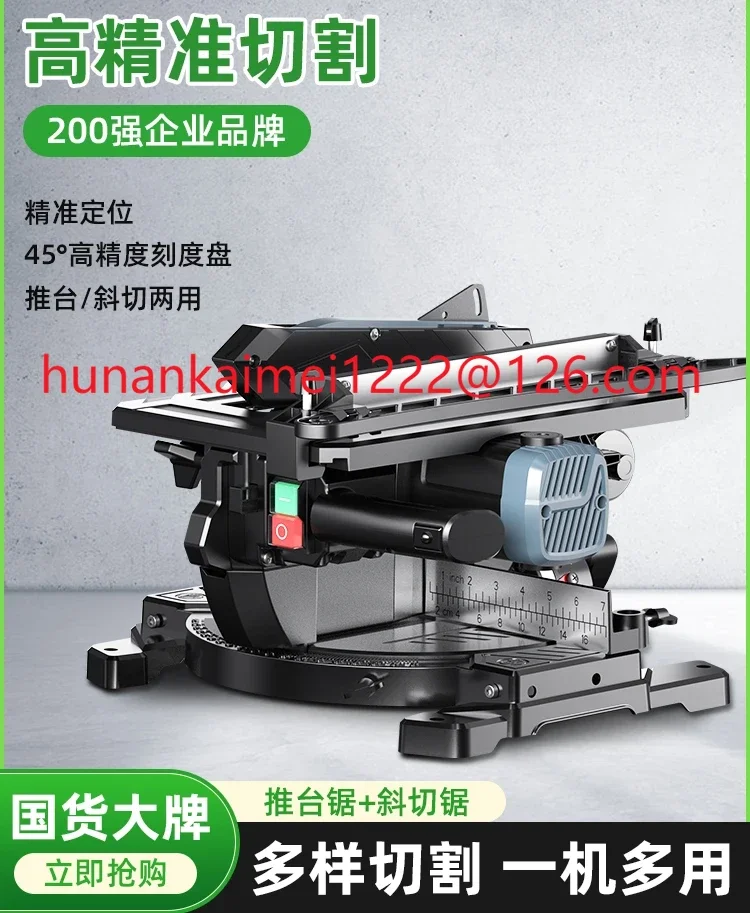 

Composite Saw Mitre Saw Dual-Purpose Mitre Saw Multi-Function Cutting Machine Woodworking Table Saw 45 Degrees Notching Machine