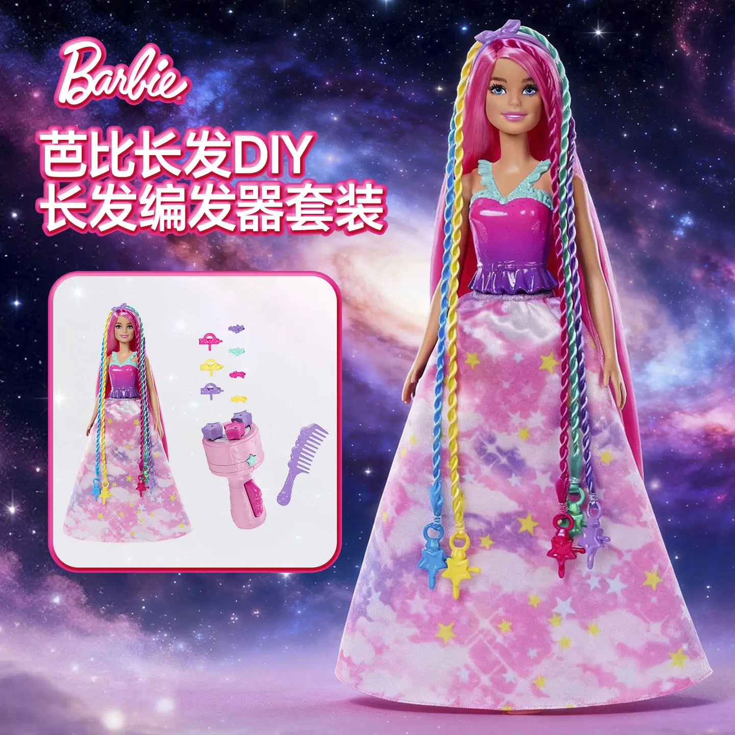 

2026 New Genuine Barbie Doll JCW55 DIY Styling Set Long Hair Braiding Tool Kit Creative Desktop Decoration Collection Toy Girls
