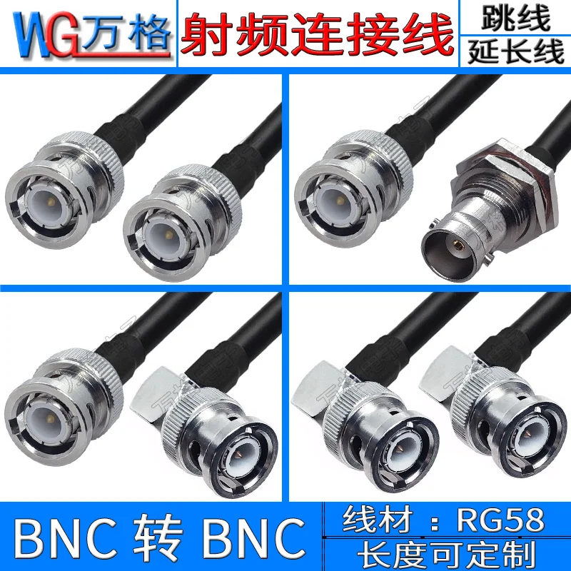 

BNC to BNC connection line 50-3 coaxial cable RF feeder video monitoring Q9 male adapter line