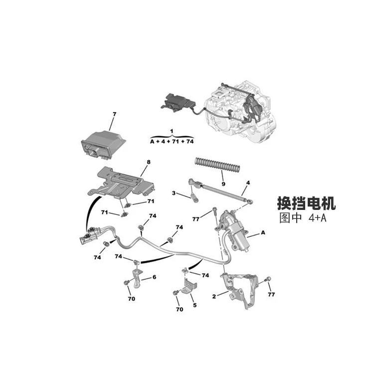 It is suitable for Peugeot 4008 508L Citroen Tianyi C5 5008 automatic transmission gear drive motor shift motor