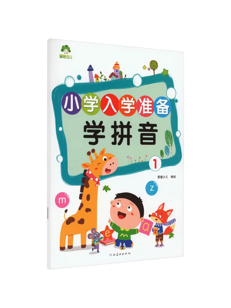 

Книга-Winshare Подготовка на вход для начальной школы Обучение Пиньинь 1.