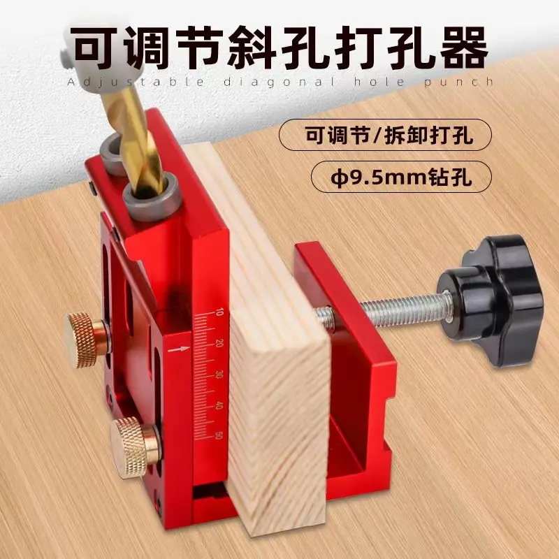 

Slant hole opener for woodworking, wardrobe, cabinet splicing, wood board punching, positioner, adjustable drilling tool