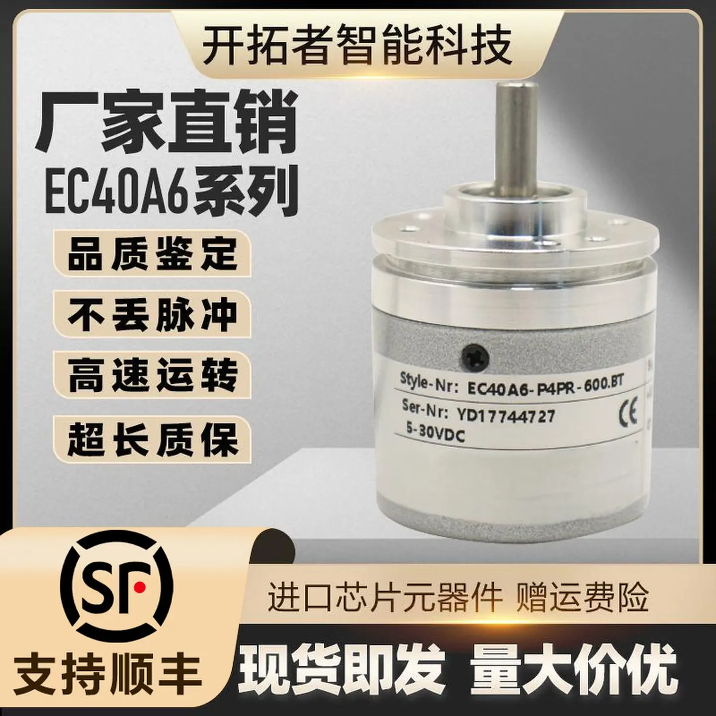 New ELCO Photoelectric Rotary Encoder EC40B6-C4HR-600 JW Models Optional
