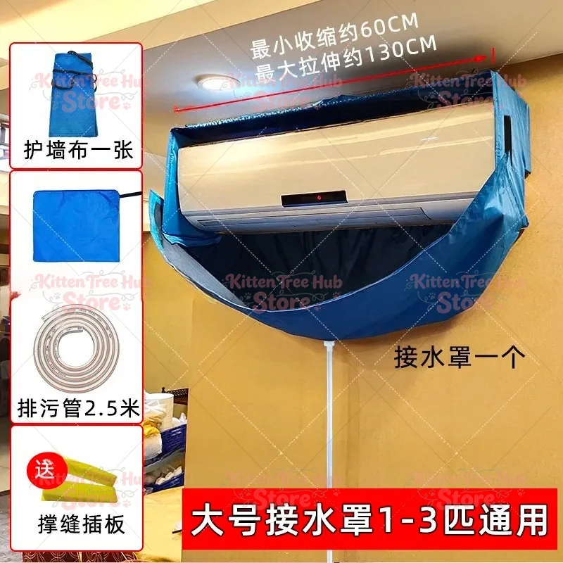 エアコン清掃カバー、防水バッグ