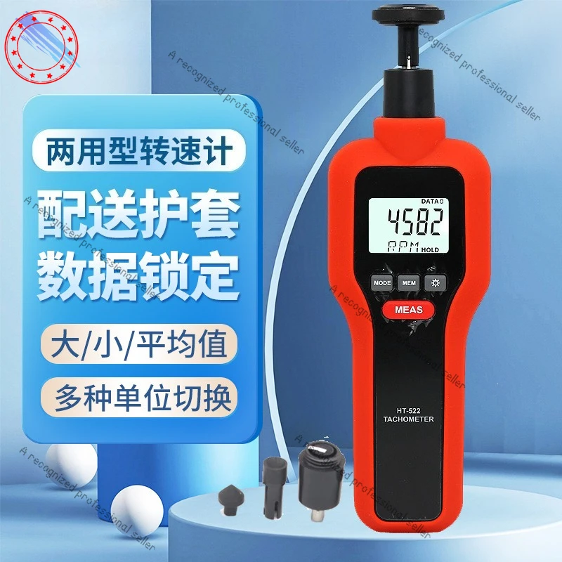 

Цифровой тахометр двойного назначения Фотоэлектрический бесконтактный тахометр Тестер скорости контактного провода HT-522