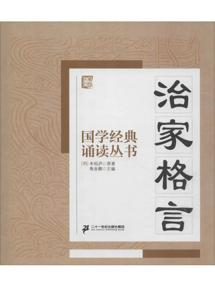 

Book-Winshare Housekeeping Motto Jiao Jinpeng Editor-in-Chief