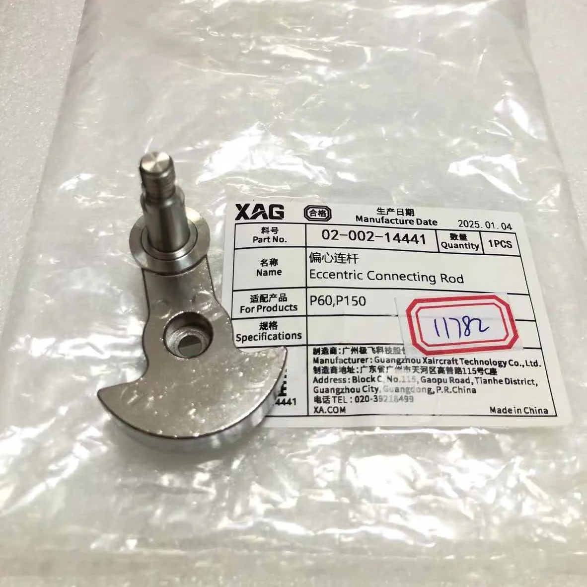 P150/P60 Eccentric Connecting Rod Kit Part For Agras XAG 02-002-14441 Agriculture Drone Accessories