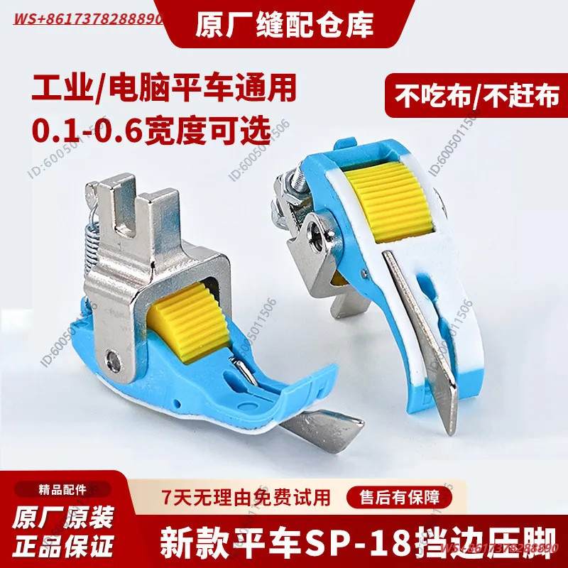 3pcs Flat car SP-18 plastic roller presser foot pressing line tangent 0.1 0.2 right stop with knife roller blocking edge  foot